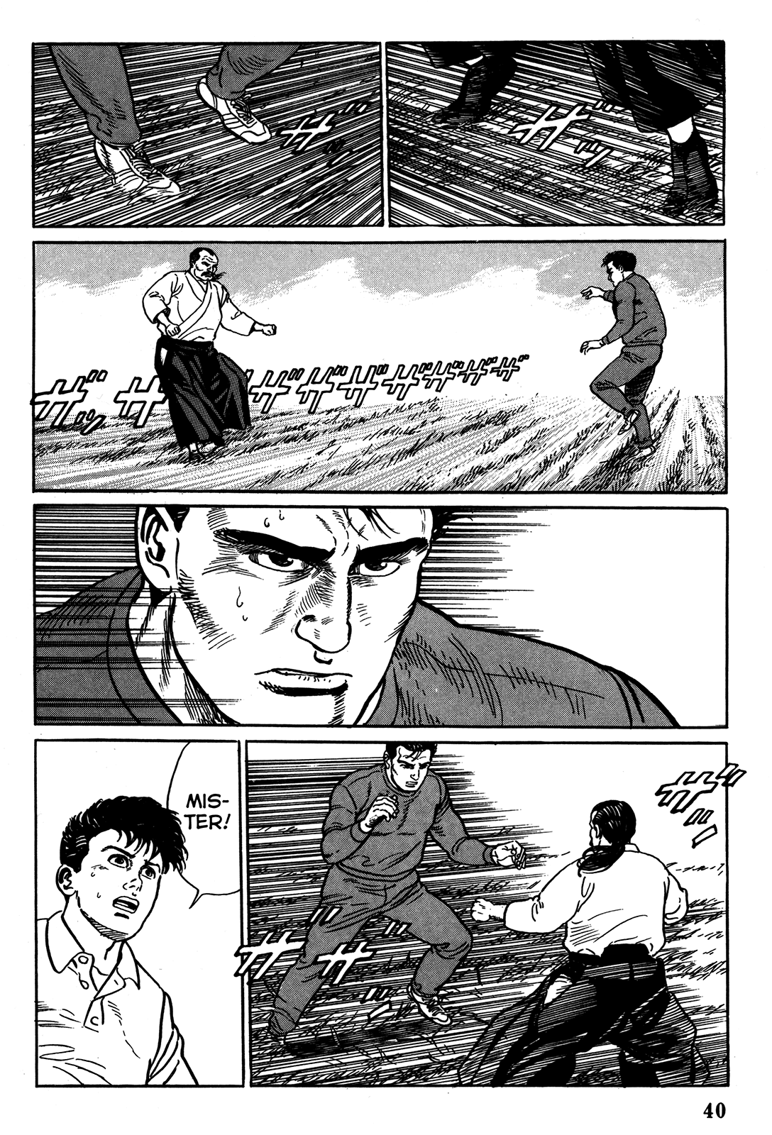 Garoden (TANIGUCHI Jiro) Duel - Part 2 第13页