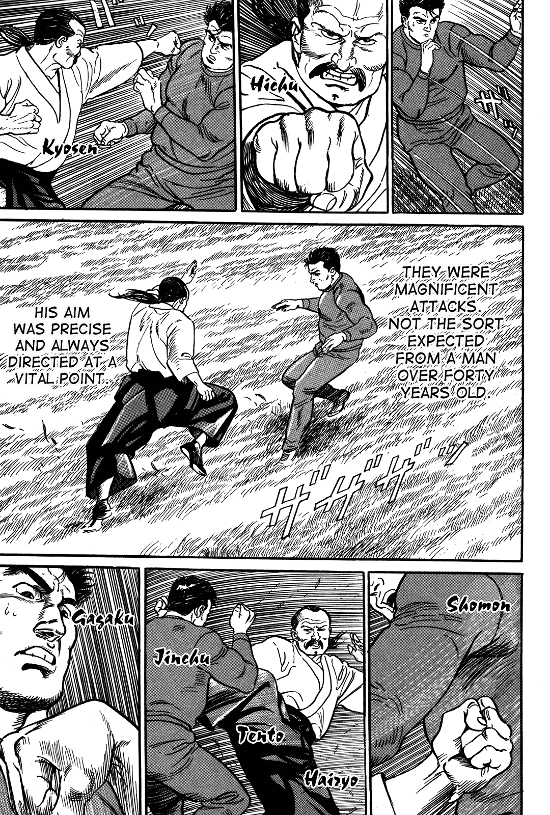 Garoden (TANIGUCHI Jiro) Duel - Part 2 第16页