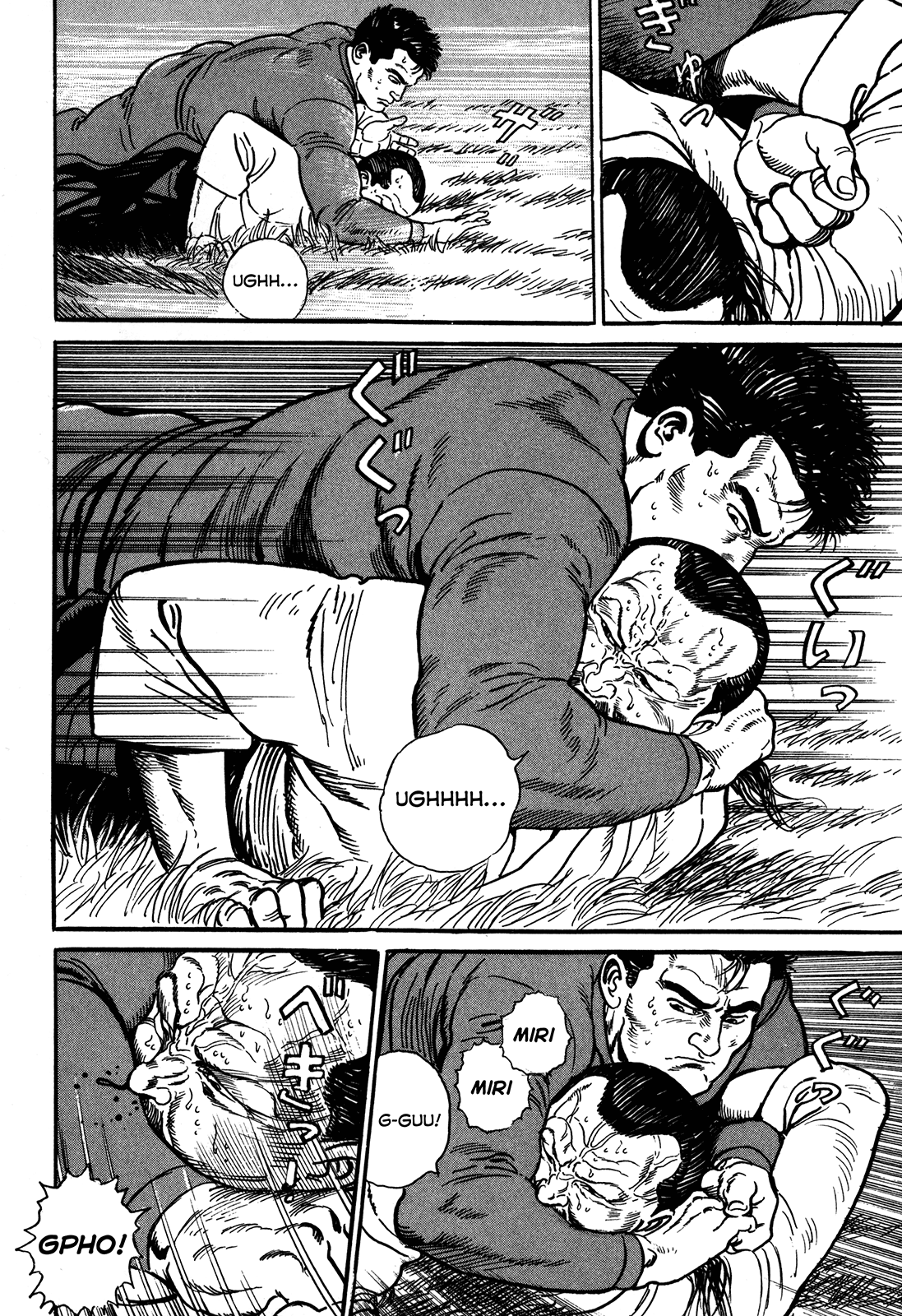 Garoden (TANIGUCHI Jiro) Duel - Part 2 第19页