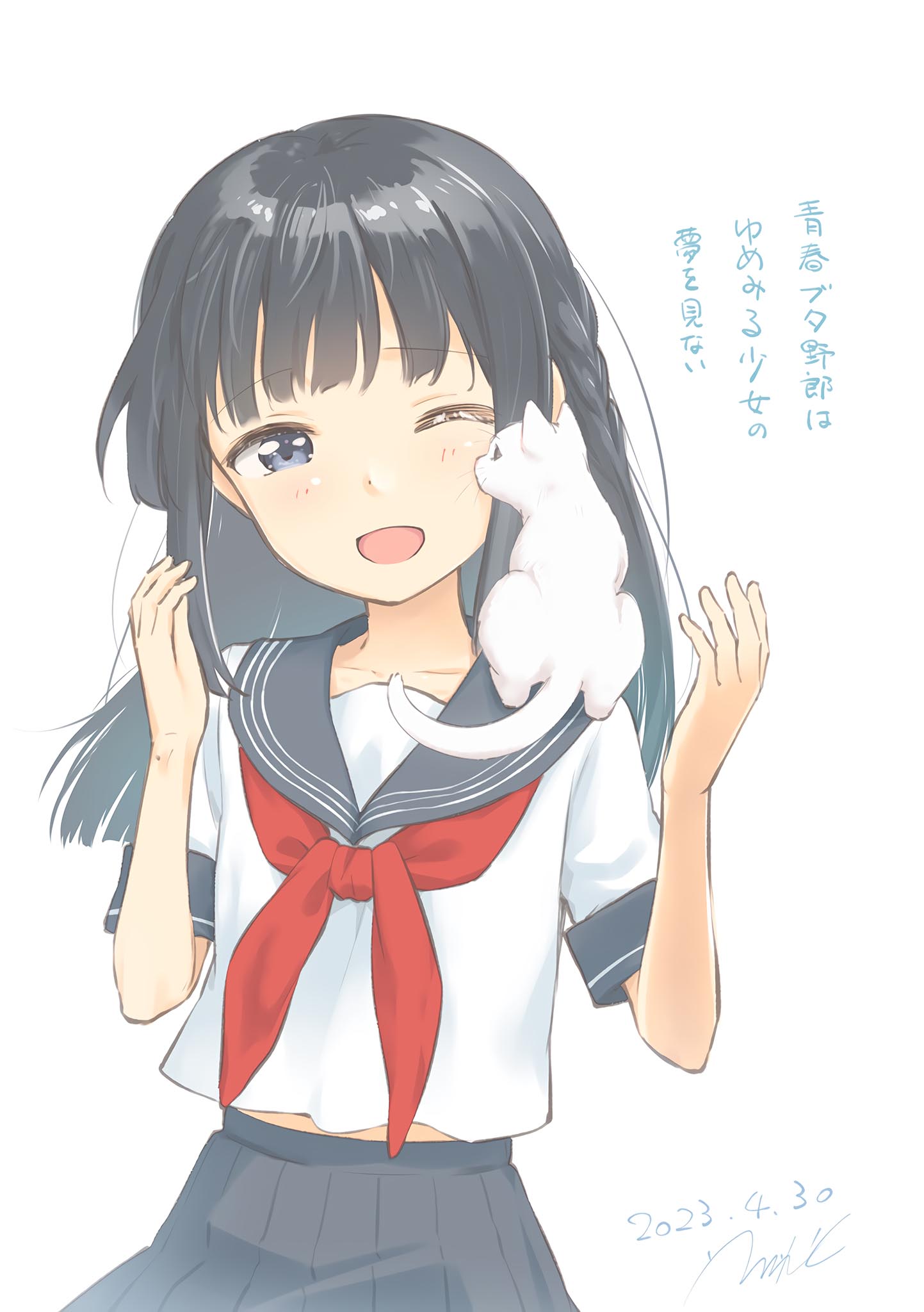 Rascal Does Not Dream of a Dreaming Girl Vol. 1 Ch. 1 第57页