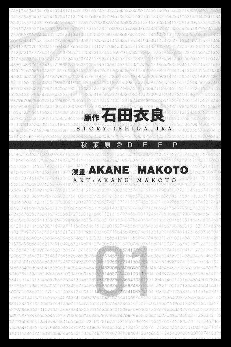 Akihabara@DEEP 第2页