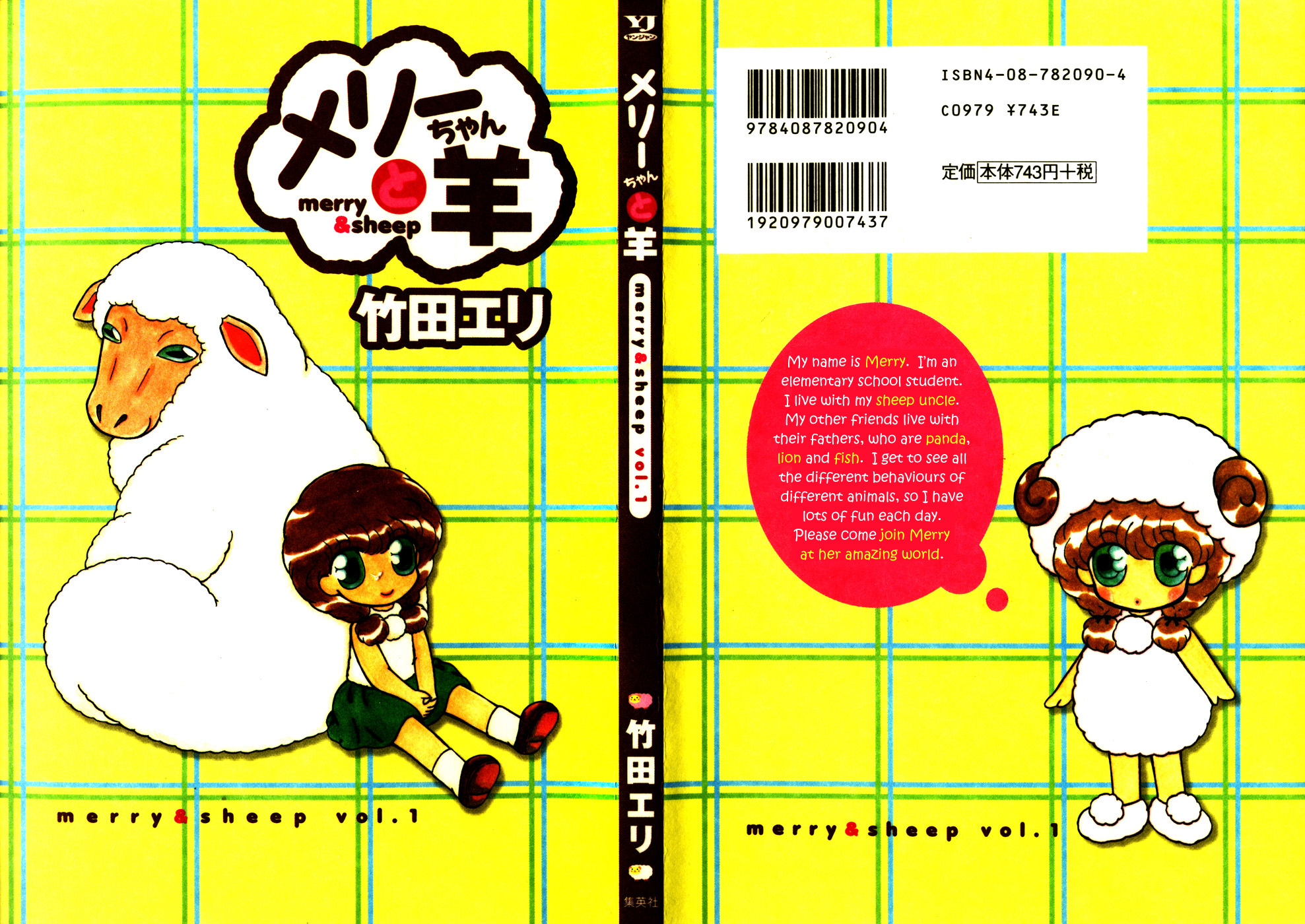 Merry-chan to Hitsuji 第1页