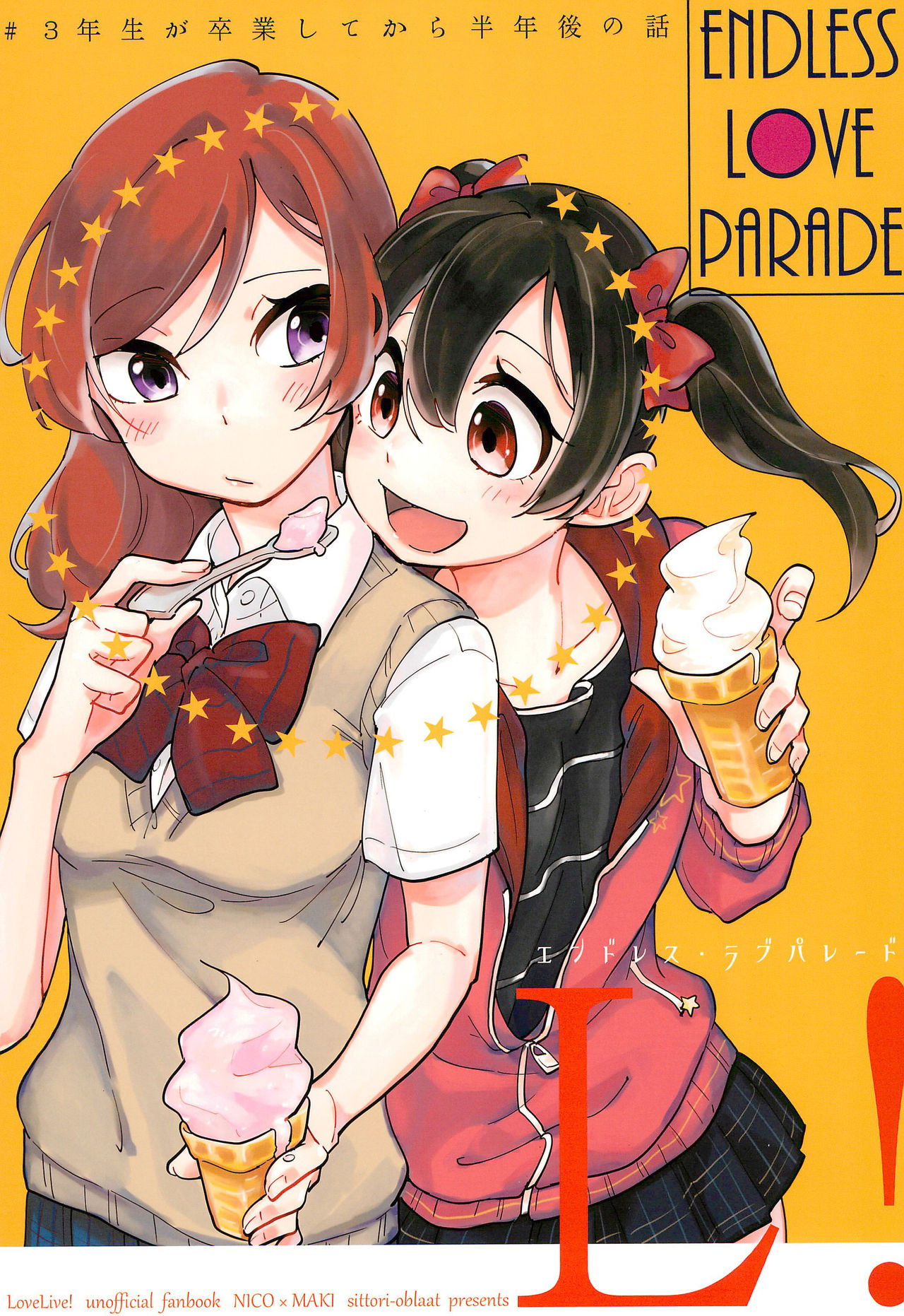 Love Live! - ENDLESS LOVE PARADE (Doujinshi) Oneshot 第1页