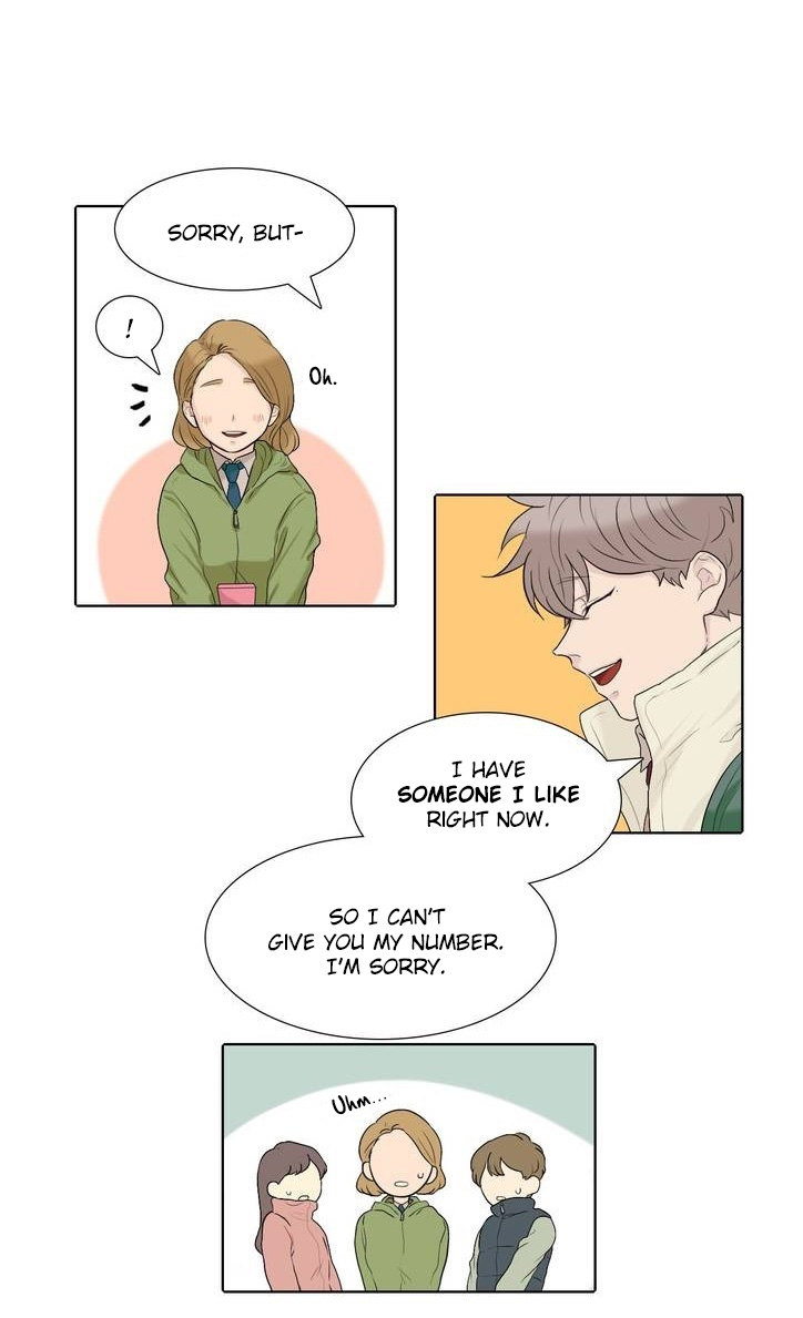 Voice of Love 1 第24页