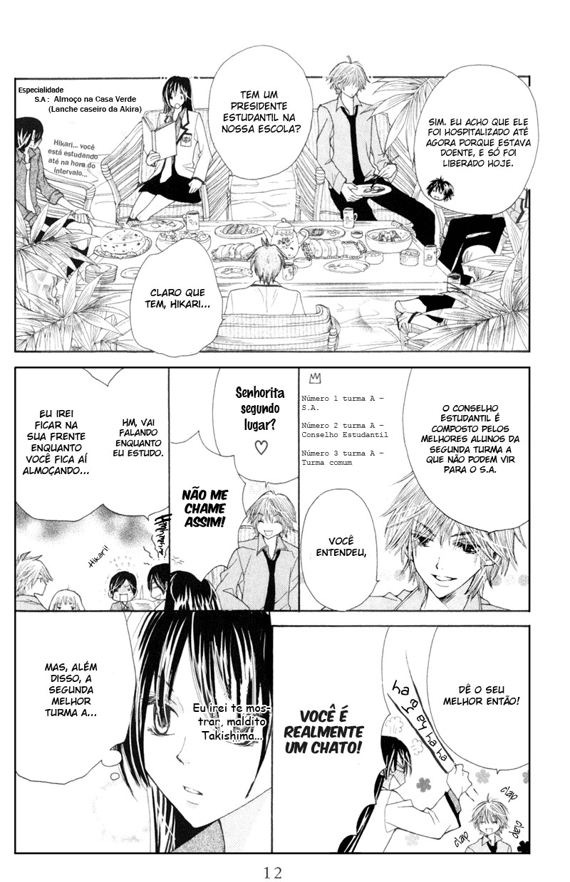 S•A Vol. 2 Ch. 5 第12页