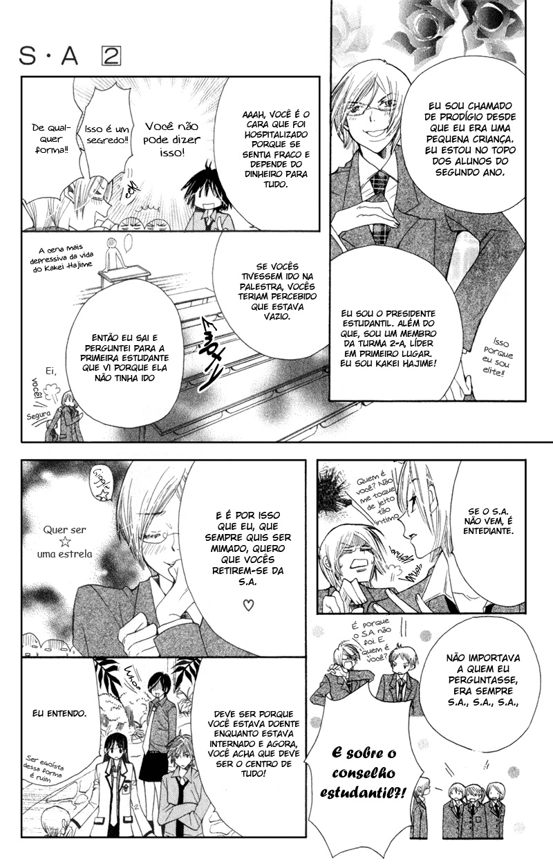 S•A Vol. 2 Ch. 5 第15页