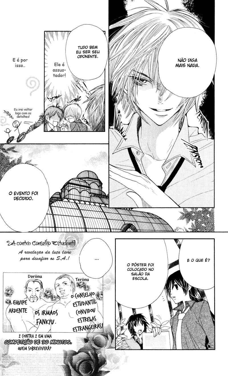 S•A Vol. 2 Ch. 5 第17页