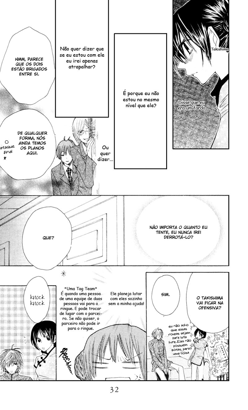 S•A Vol. 2 Ch. 5 第32页