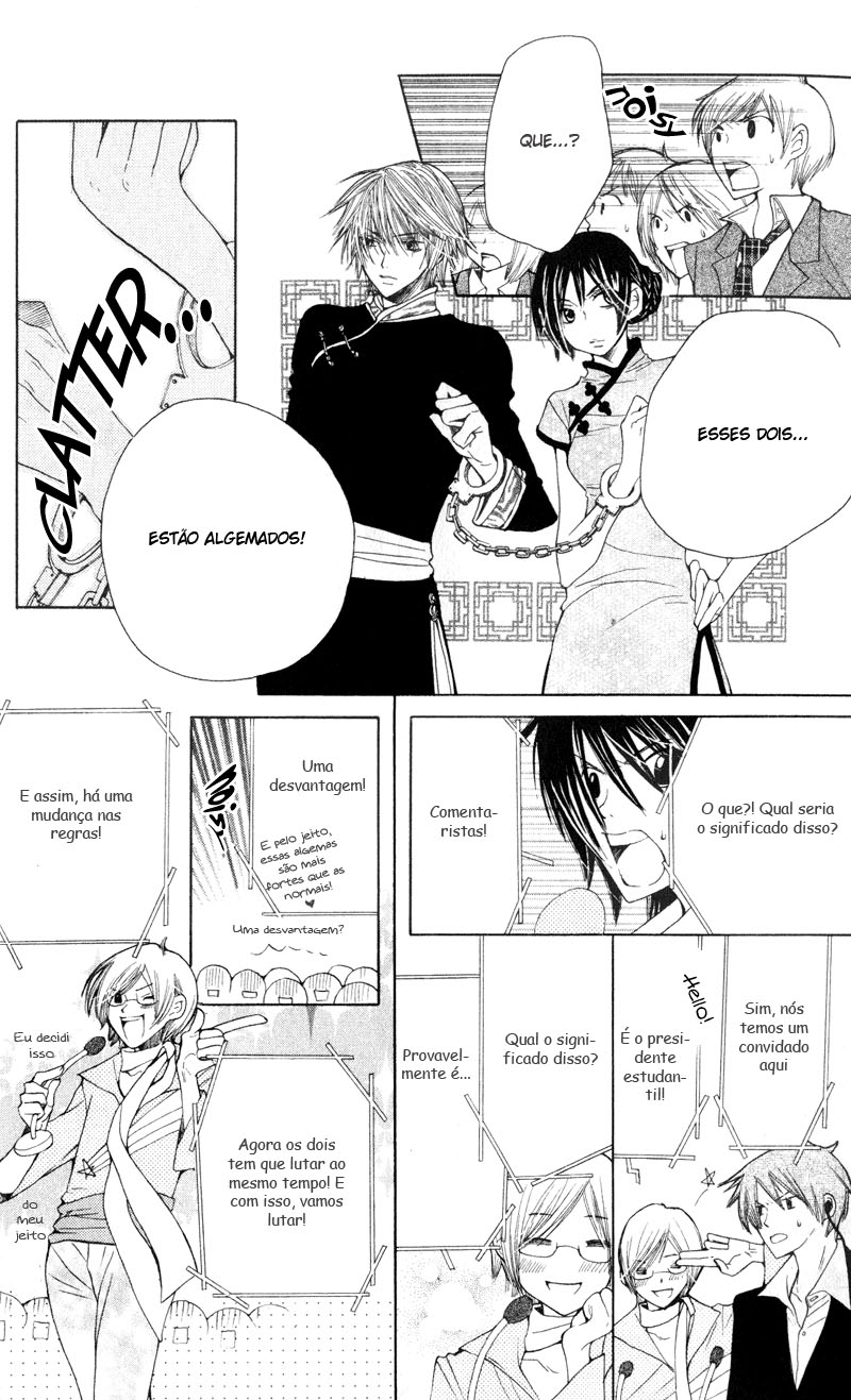 S•A Vol. 2 Ch. 5 第35页
