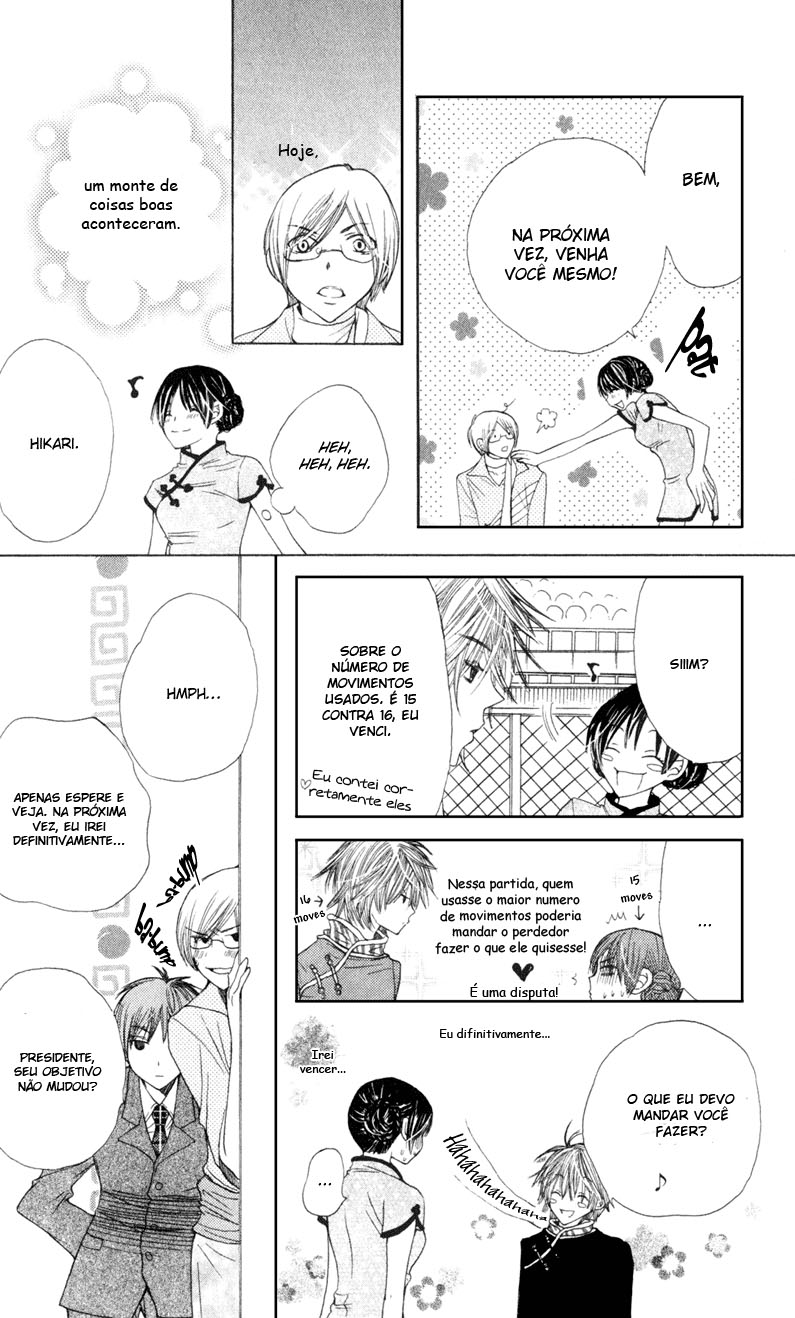 S•A Vol. 2 Ch. 5 第44页