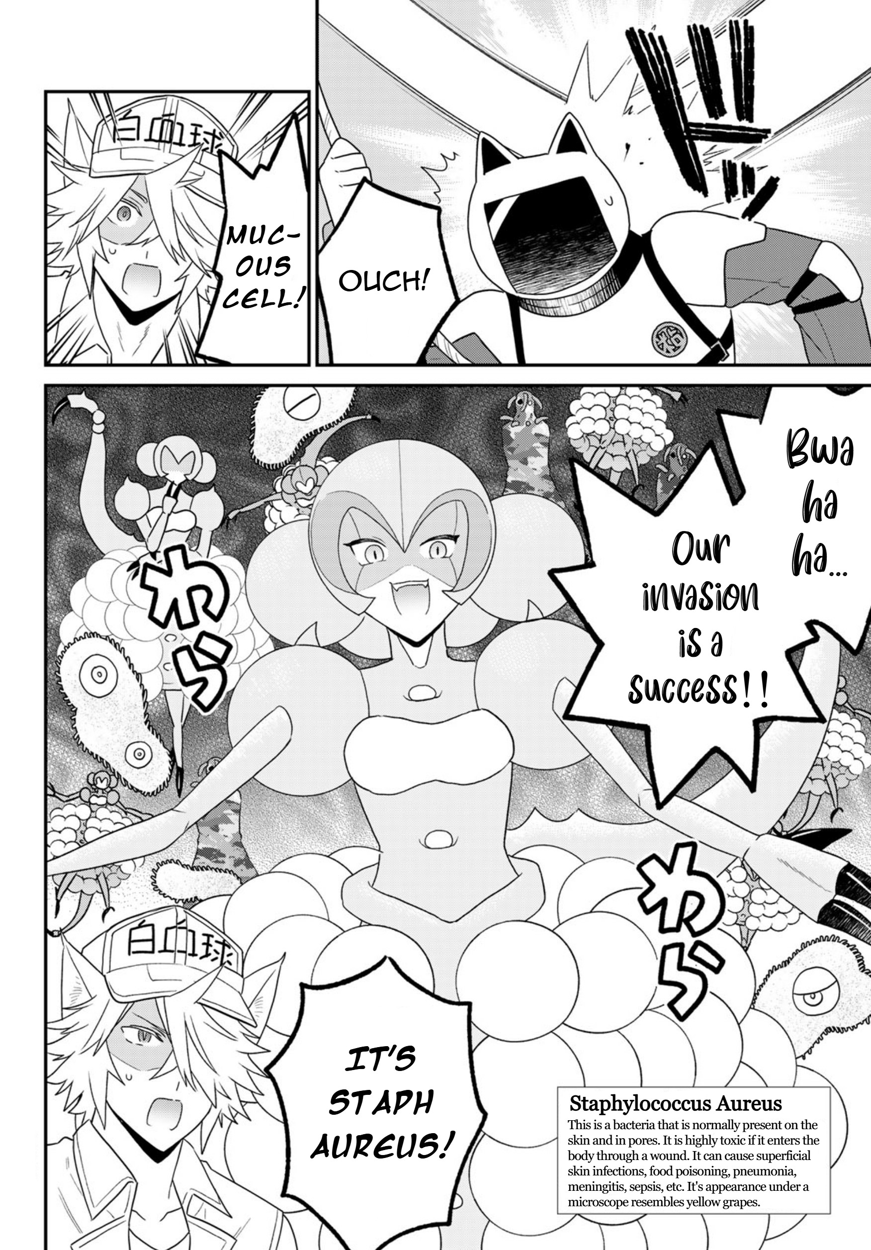 Hataraku Saibou Neko Food Storage 第6页