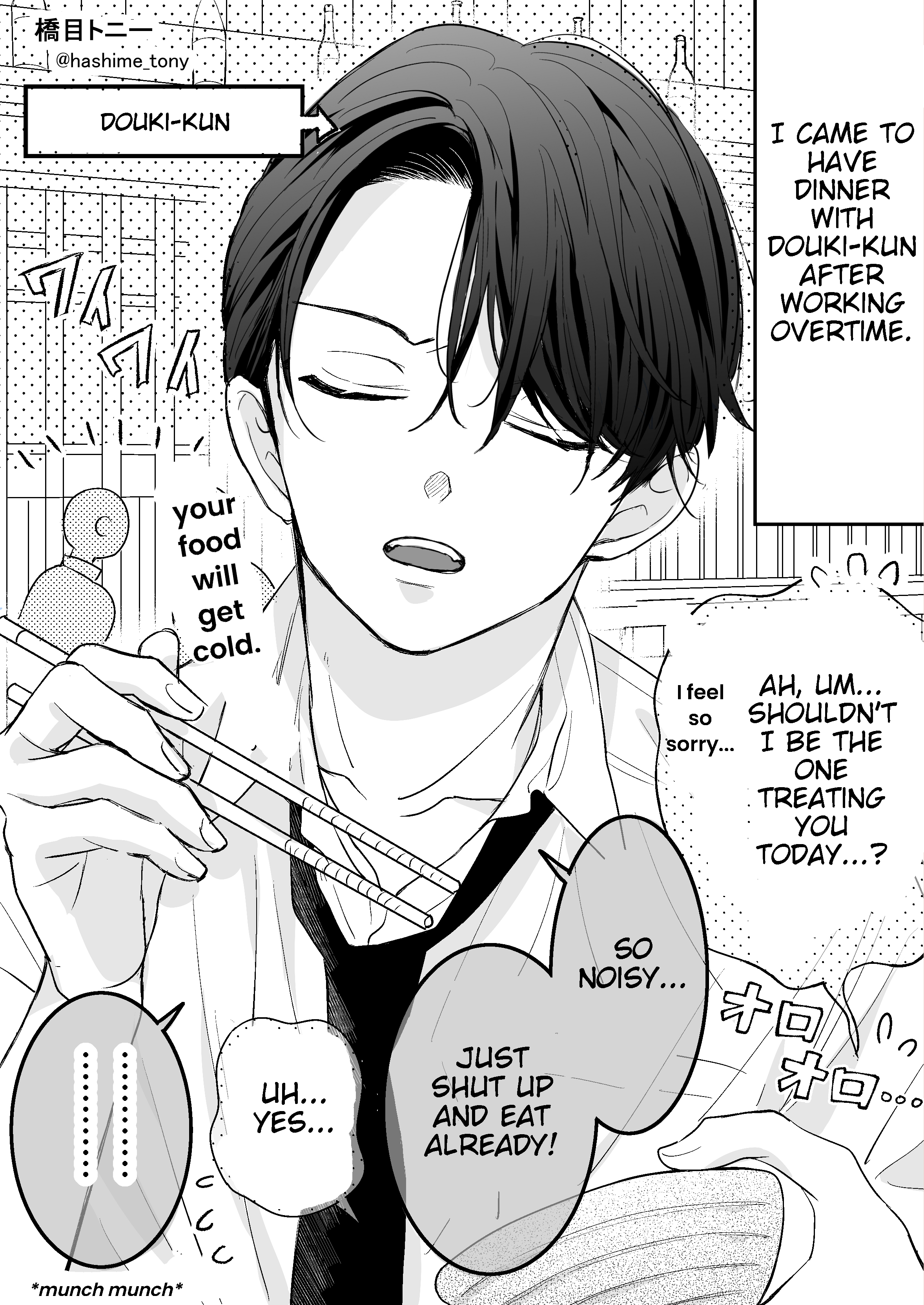 Douki-Kun who sits next to me. 第4页
