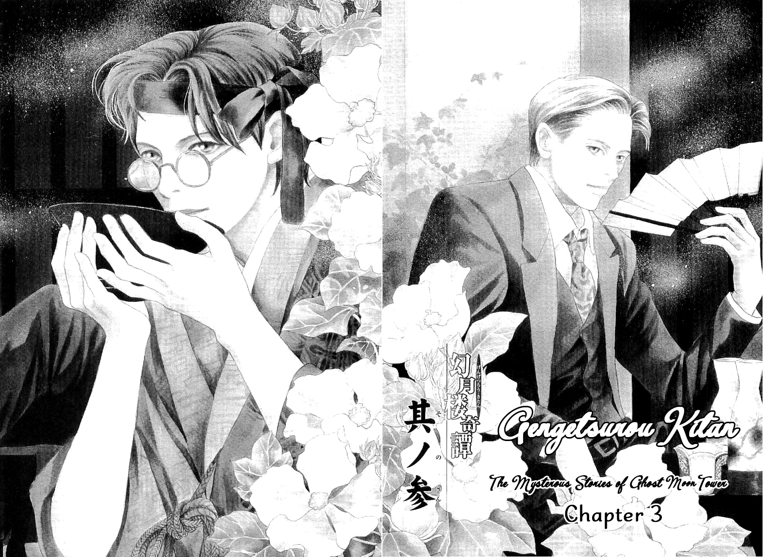 The Mysterious Stories Of Ghost Moon Tower Ch. 3 第2页