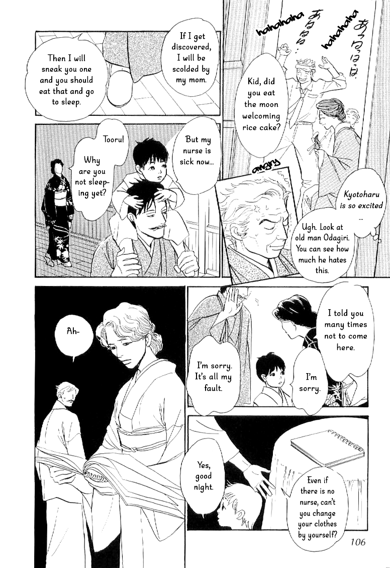 The Mysterious Stories Of Ghost Moon Tower Ch. 3 第15页