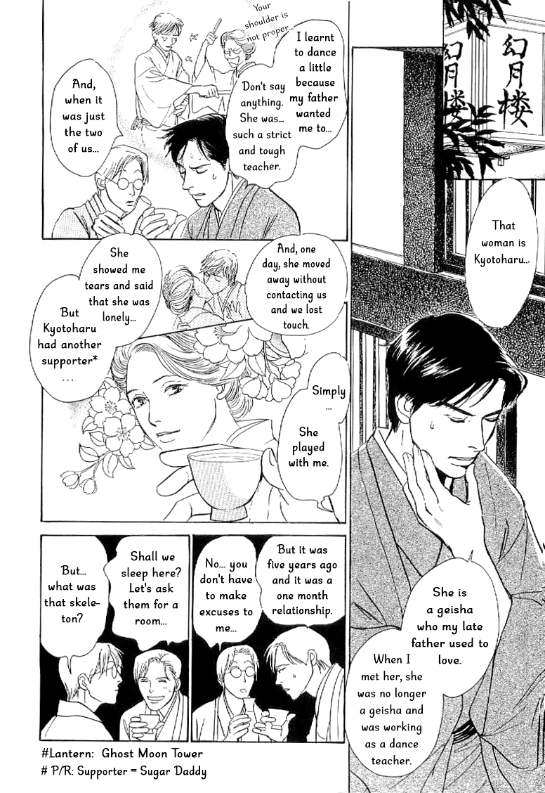 The Mysterious Stories Of Ghost Moon Tower Ch. 3 第19页