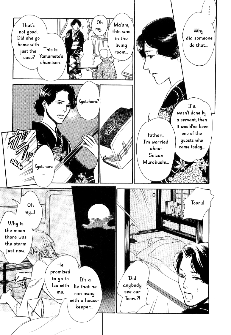 The Mysterious Stories Of Ghost Moon Tower Ch. 3 第20页