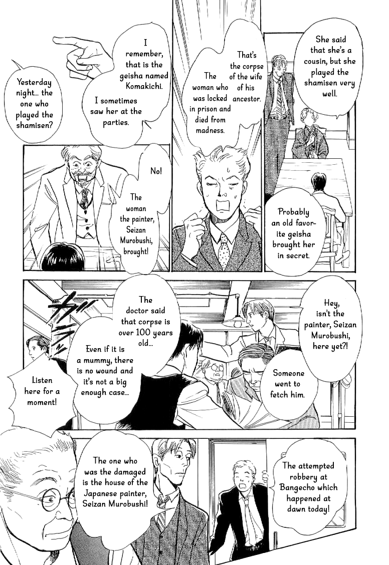 The Mysterious Stories Of Ghost Moon Tower Ch. 3 第22页