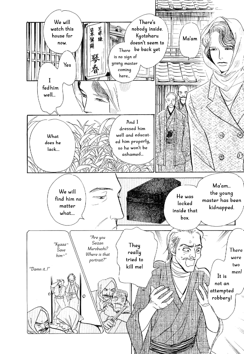 The Mysterious Stories Of Ghost Moon Tower Ch. 3 第23页