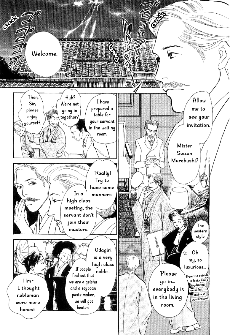 The Mysterious Stories Of Ghost Moon Tower Ch. 3 第4页