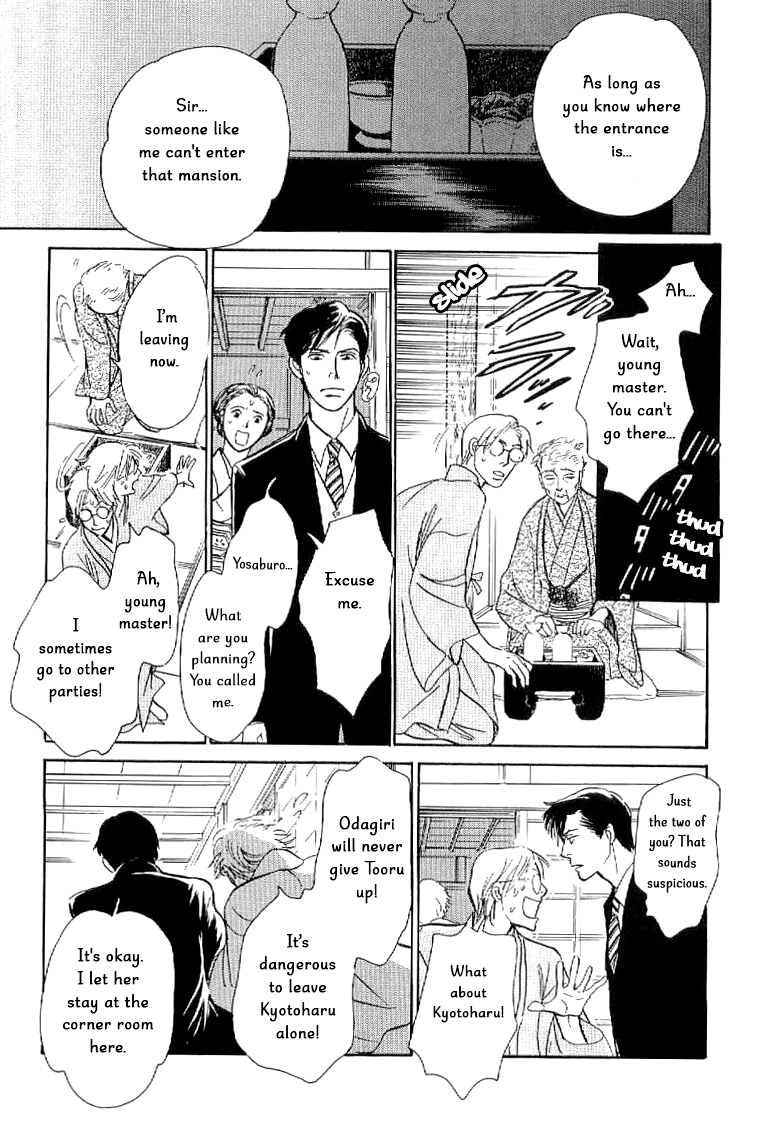 The Mysterious Stories Of Ghost Moon Tower Ch. 3 第34页