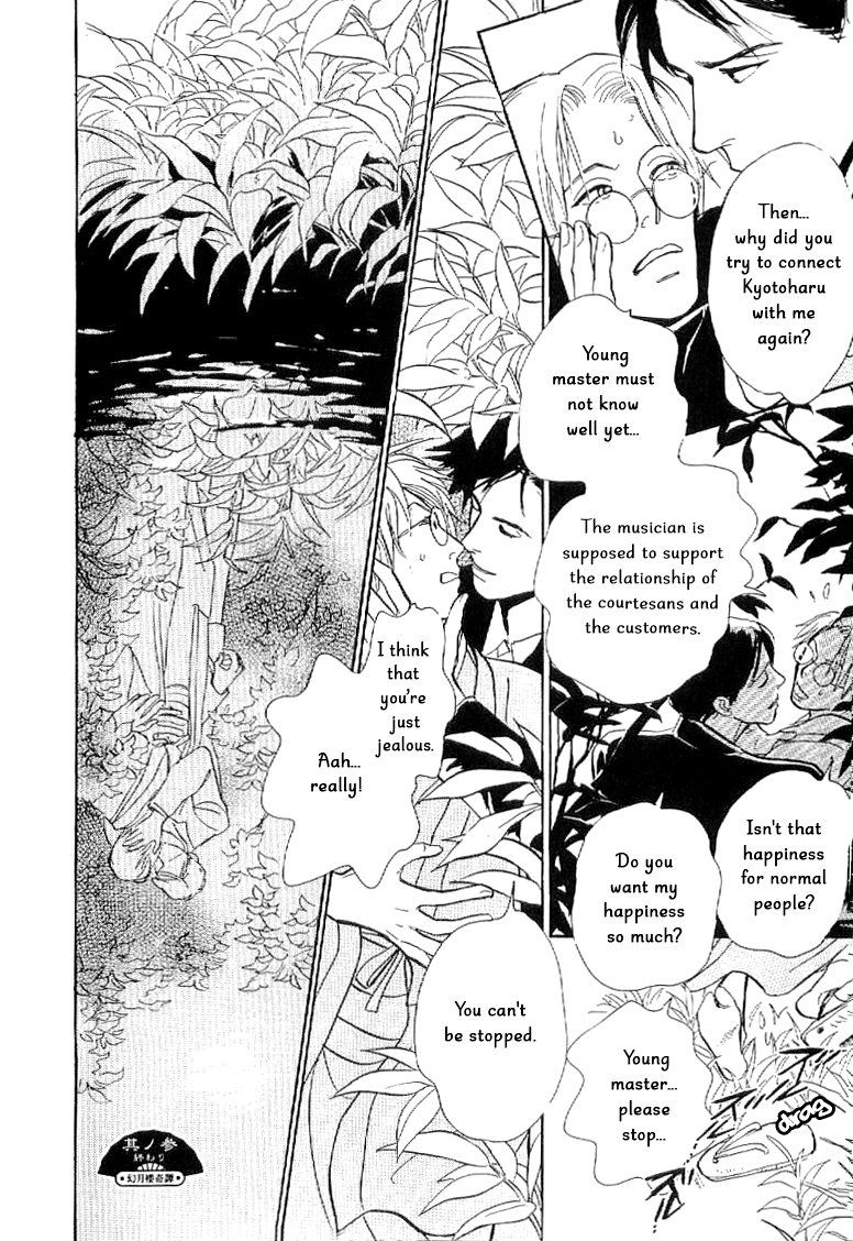 The Mysterious Stories Of Ghost Moon Tower Ch. 3 第47页
