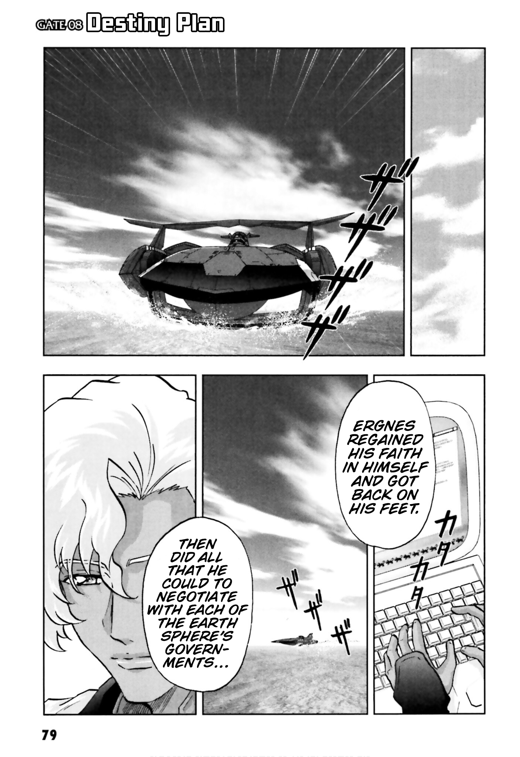 Mobile Suit Gundam SEED C.E.73 Delta Astray 第1页