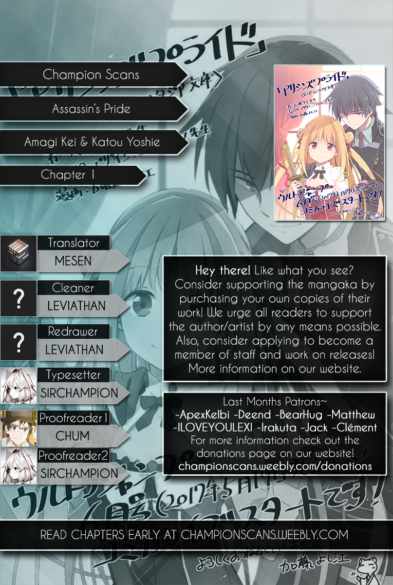Assassin's Pride 第1页