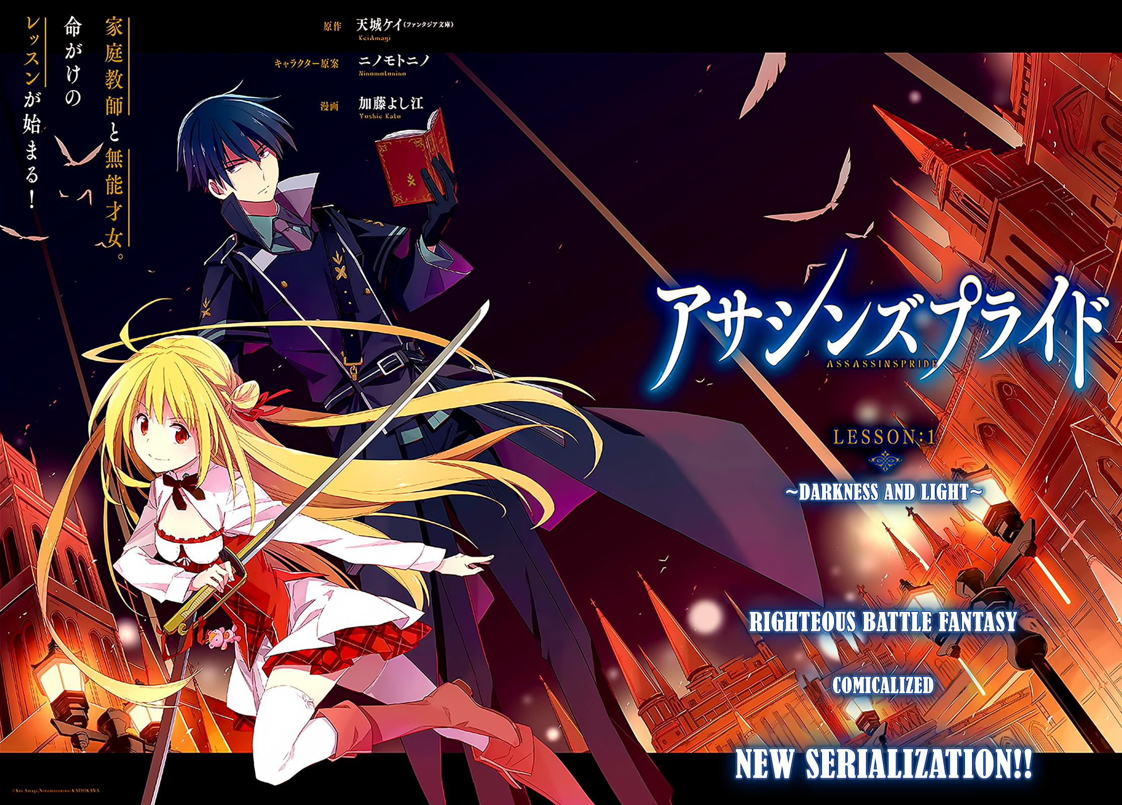 Assassin's Pride 第3页