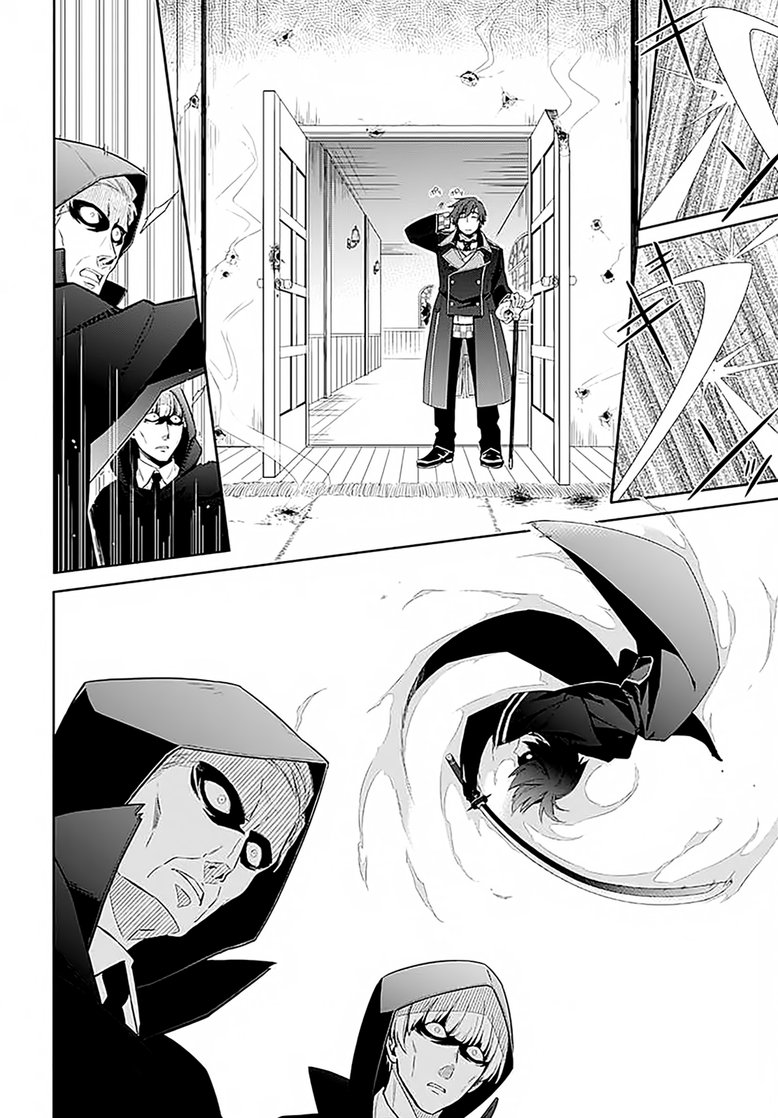 Assassin's Pride 第7页