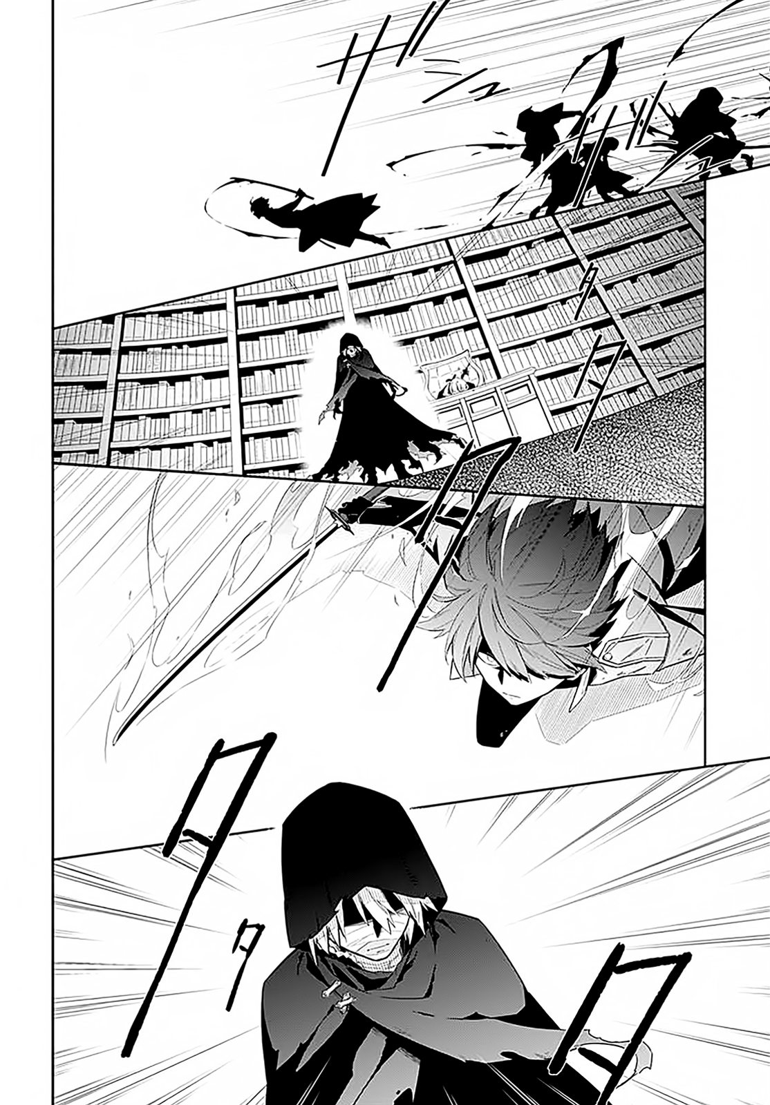 Assassin's Pride Darkness and Light 第9页
