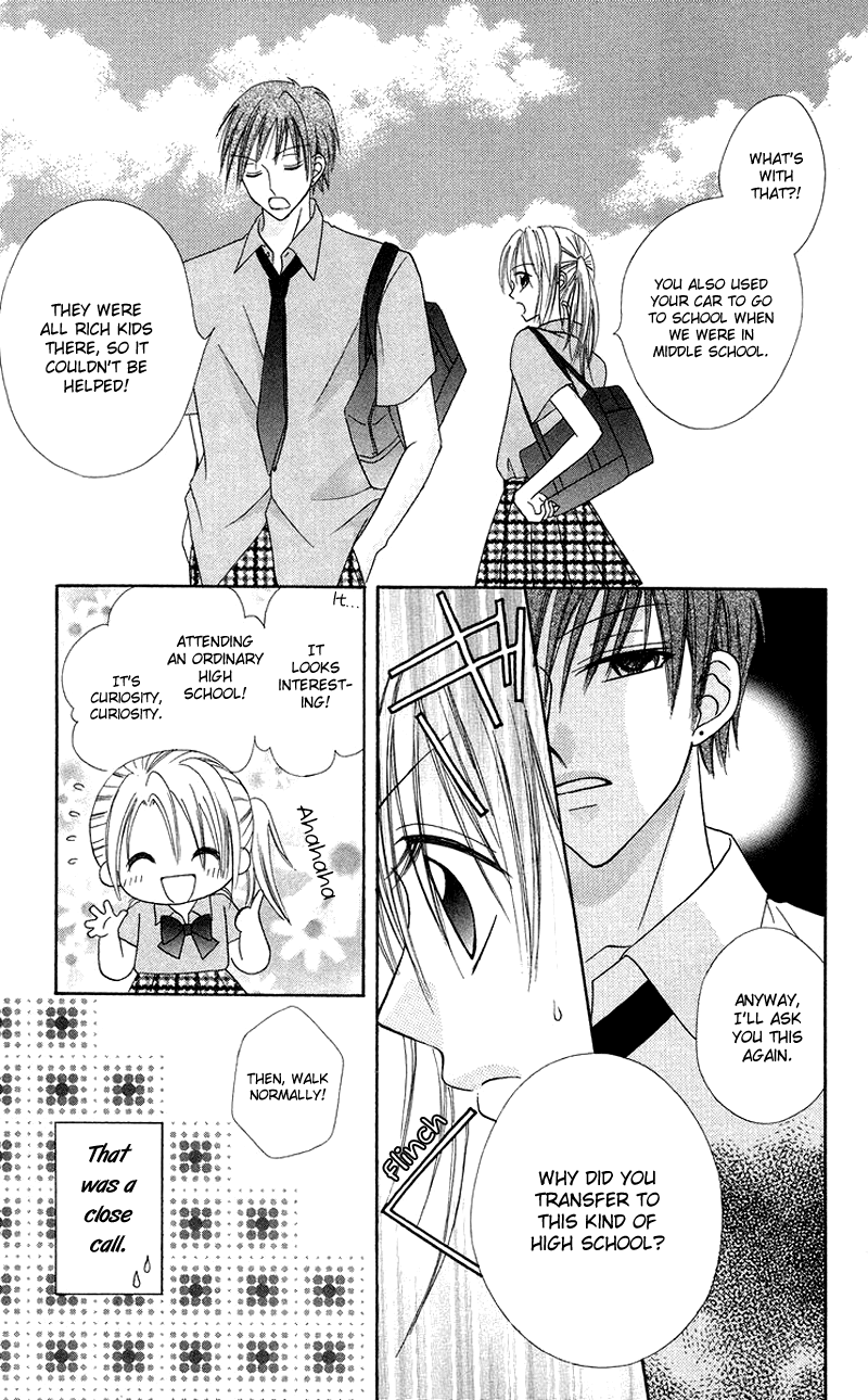 Koi no Himitsu Kichi Vol. 1 Ch. 1 第11页