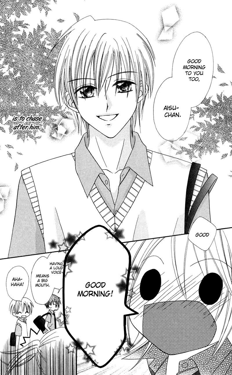 Koi no Himitsu Kichi Vol. 1 Ch. 1 第13页