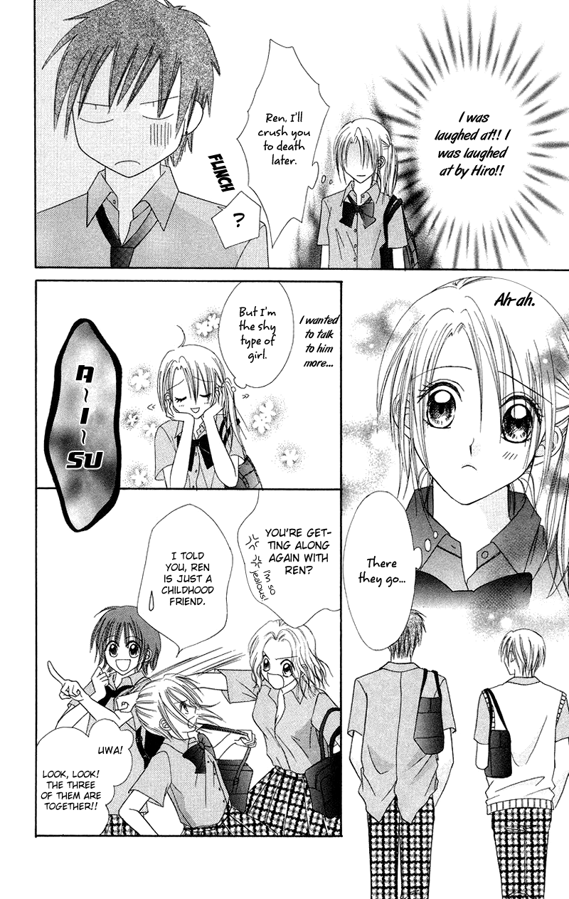 Koi no Himitsu Kichi Vol. 1 Ch. 1 第14页