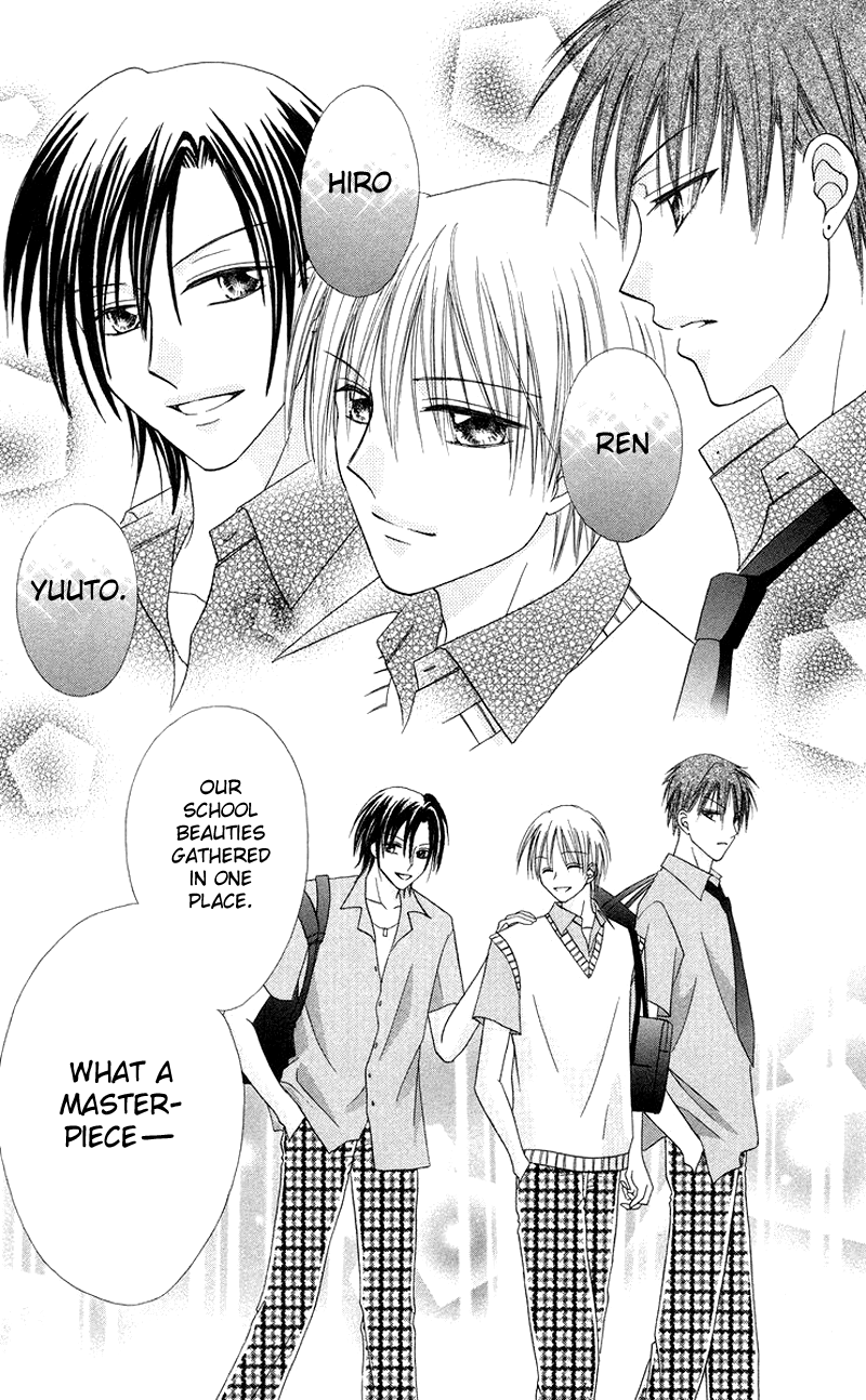 Koi no Himitsu Kichi Vol. 1 Ch. 1 第15页