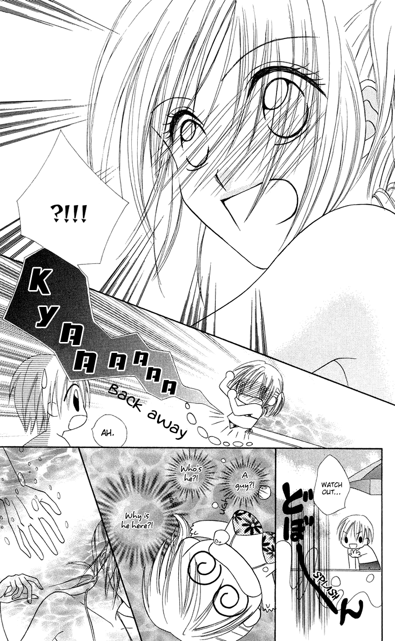 Koi no Himitsu Kichi Vol. 1 Ch. 1 第21页