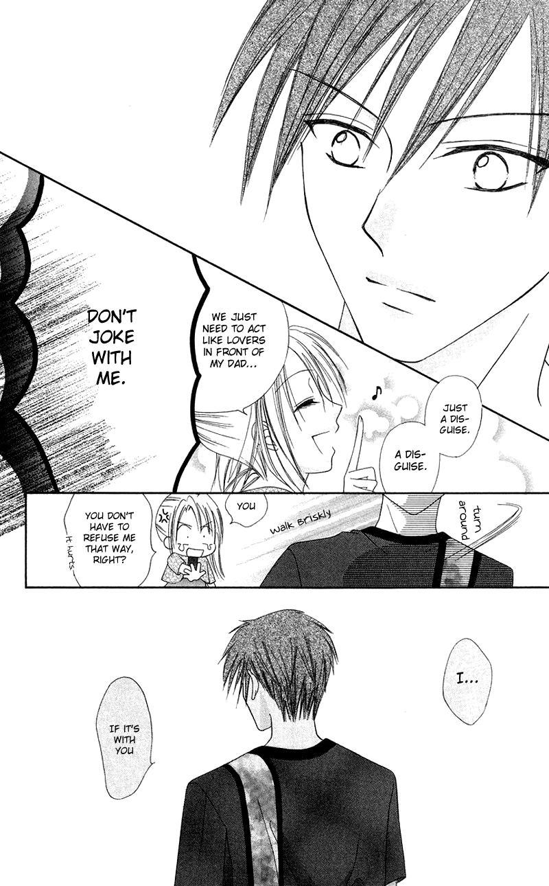 Koi no Himitsu Kichi Vol. 1 Ch. 1 第32页