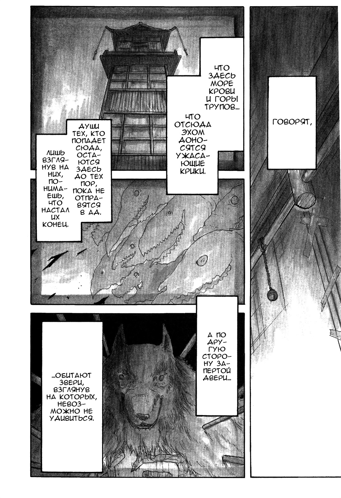Cerberus Бесконечное начало 第6页