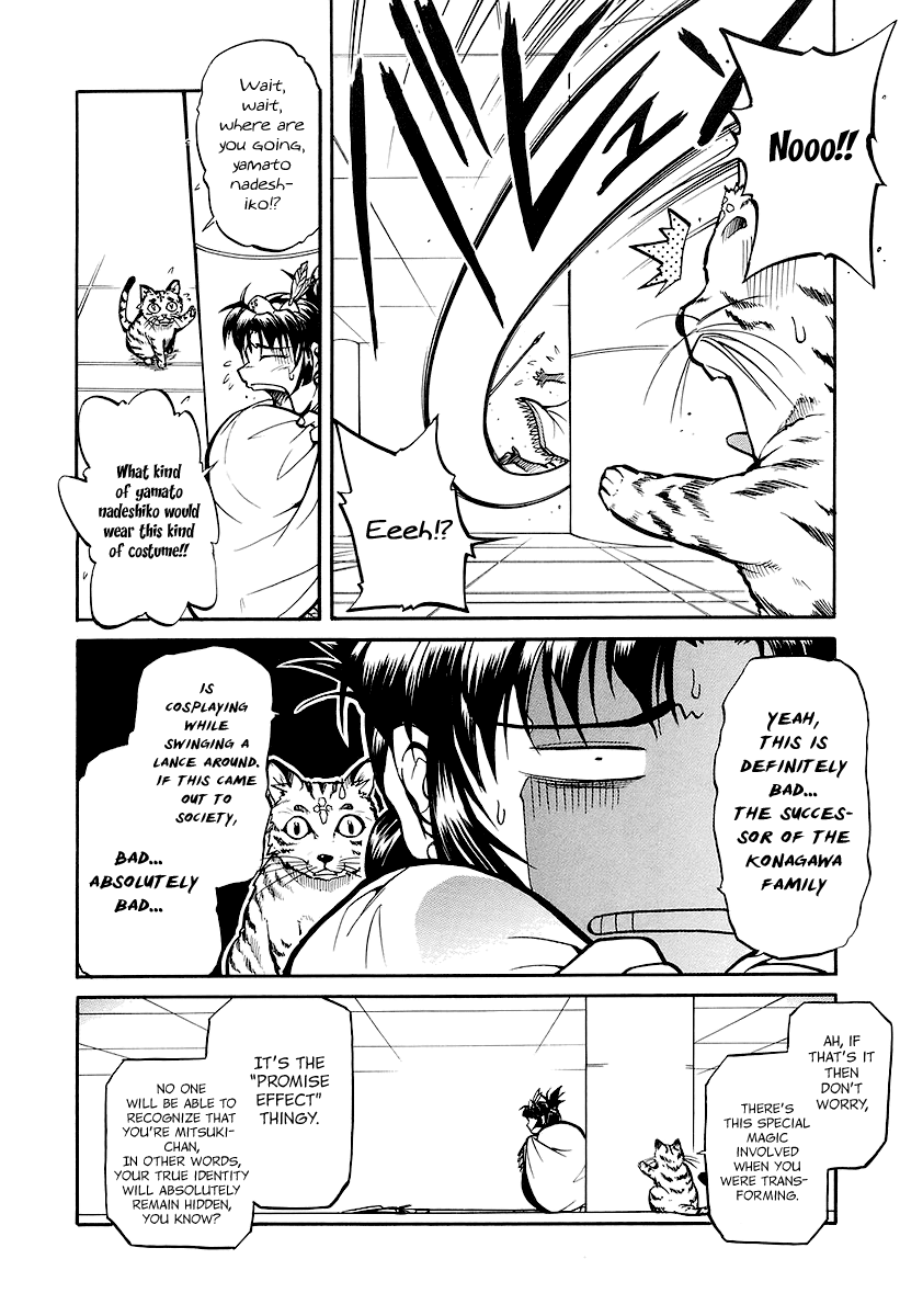 Dual x Justice Advent of the Angel 第27页