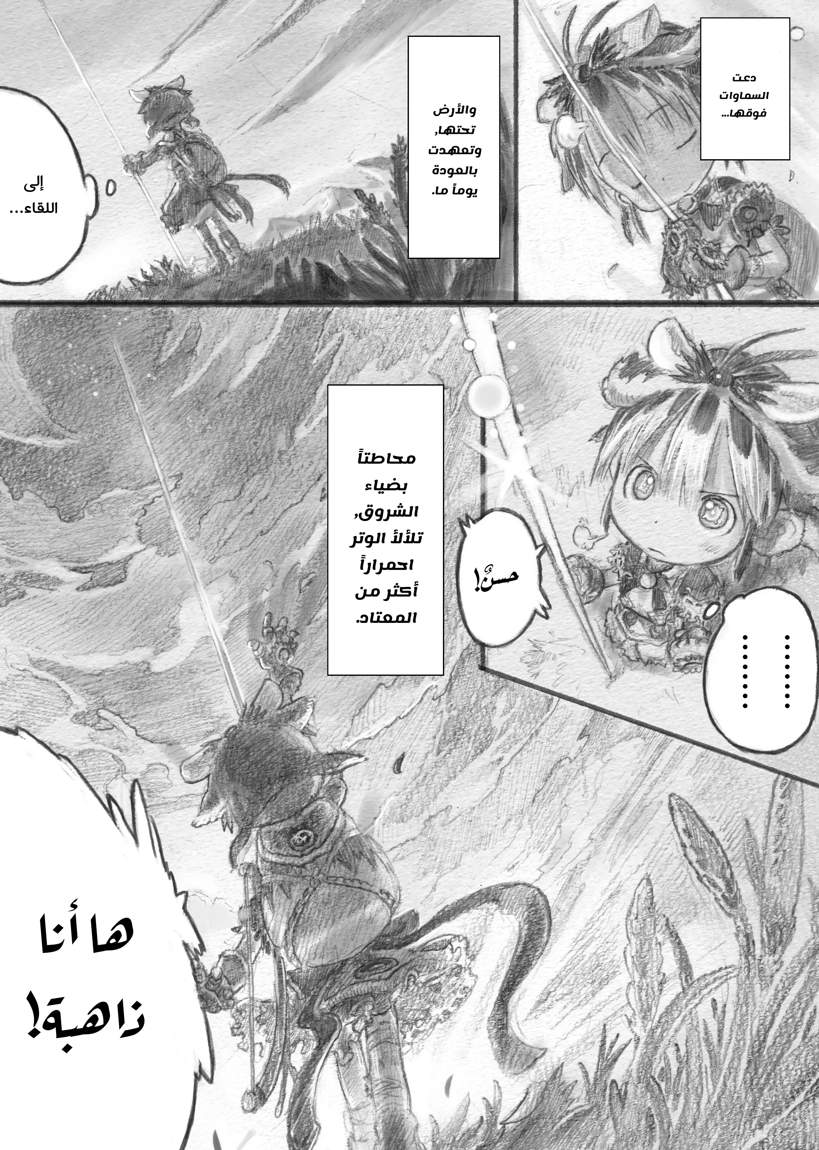 From Star Strings Oneshot 第25页
