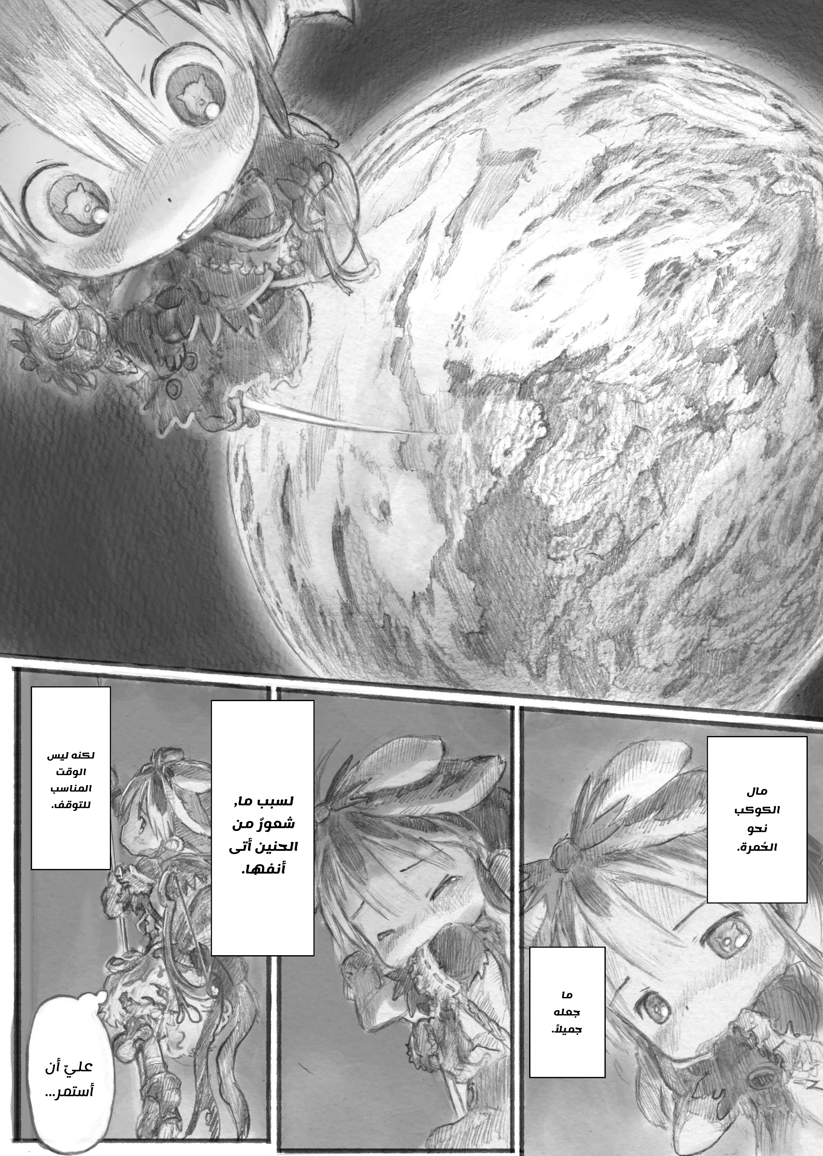 From Star Strings Oneshot 第28页