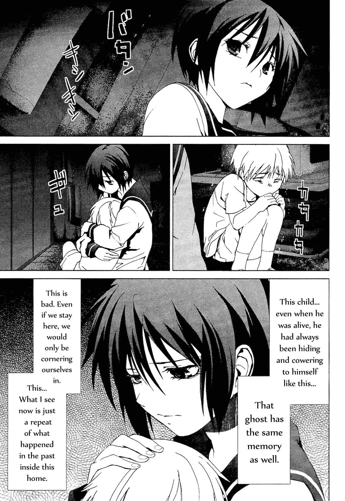 Vulgar Spirit Monophobia Shounen Knife ④ 第5页