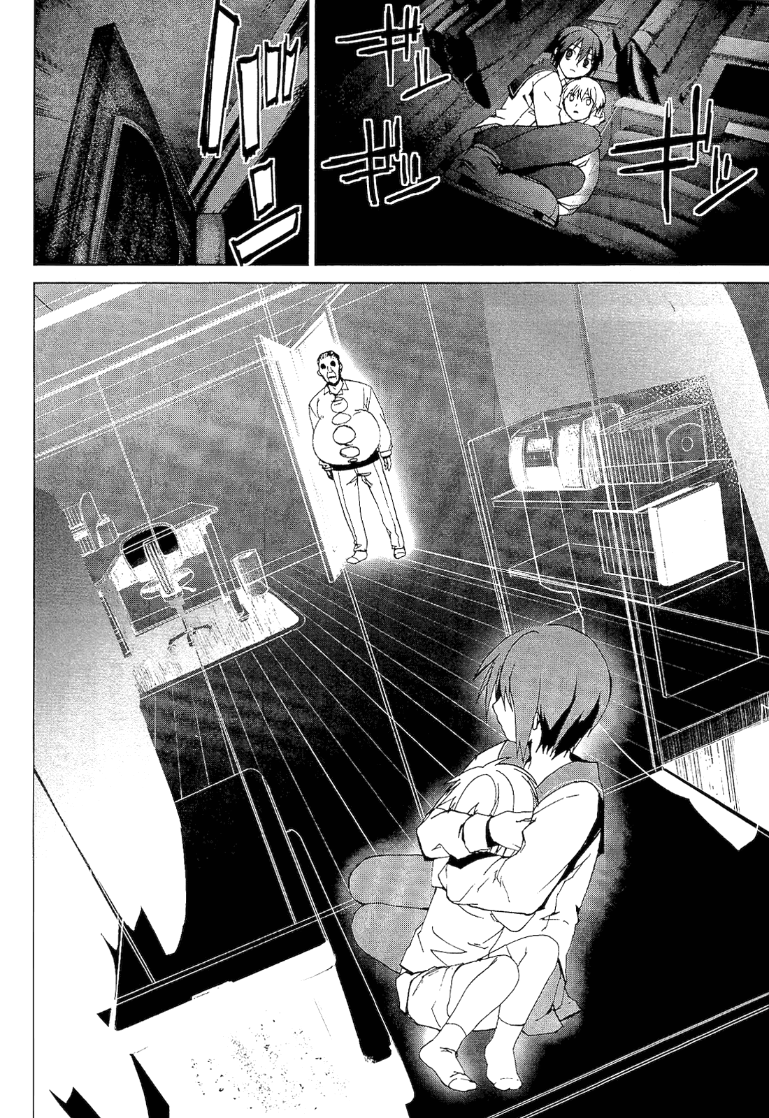 Vulgar Spirit Monophobia Shounen Knife ④ 第6页
