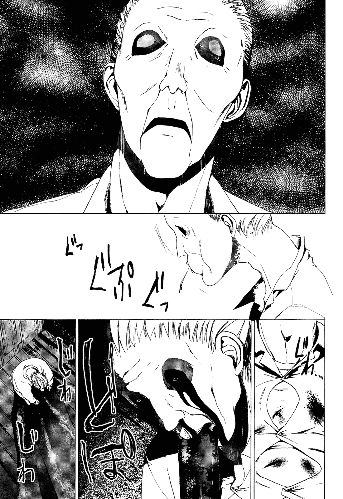 Vulgar Spirit Monophobia Shounen Knife ④ 第7页