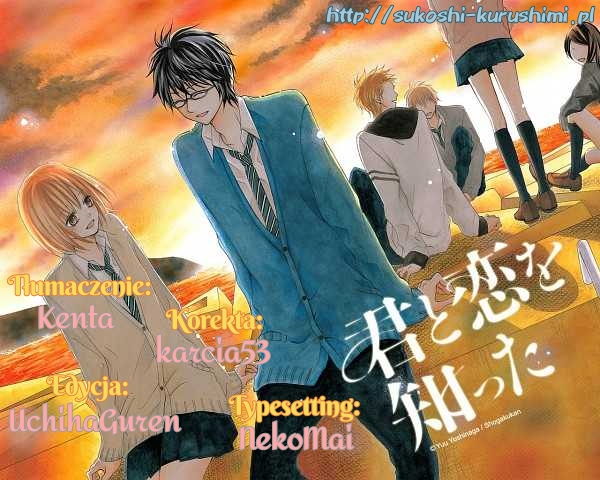 Kimi to Koi o Shitta Vol. 1 Ch. 5 第1页