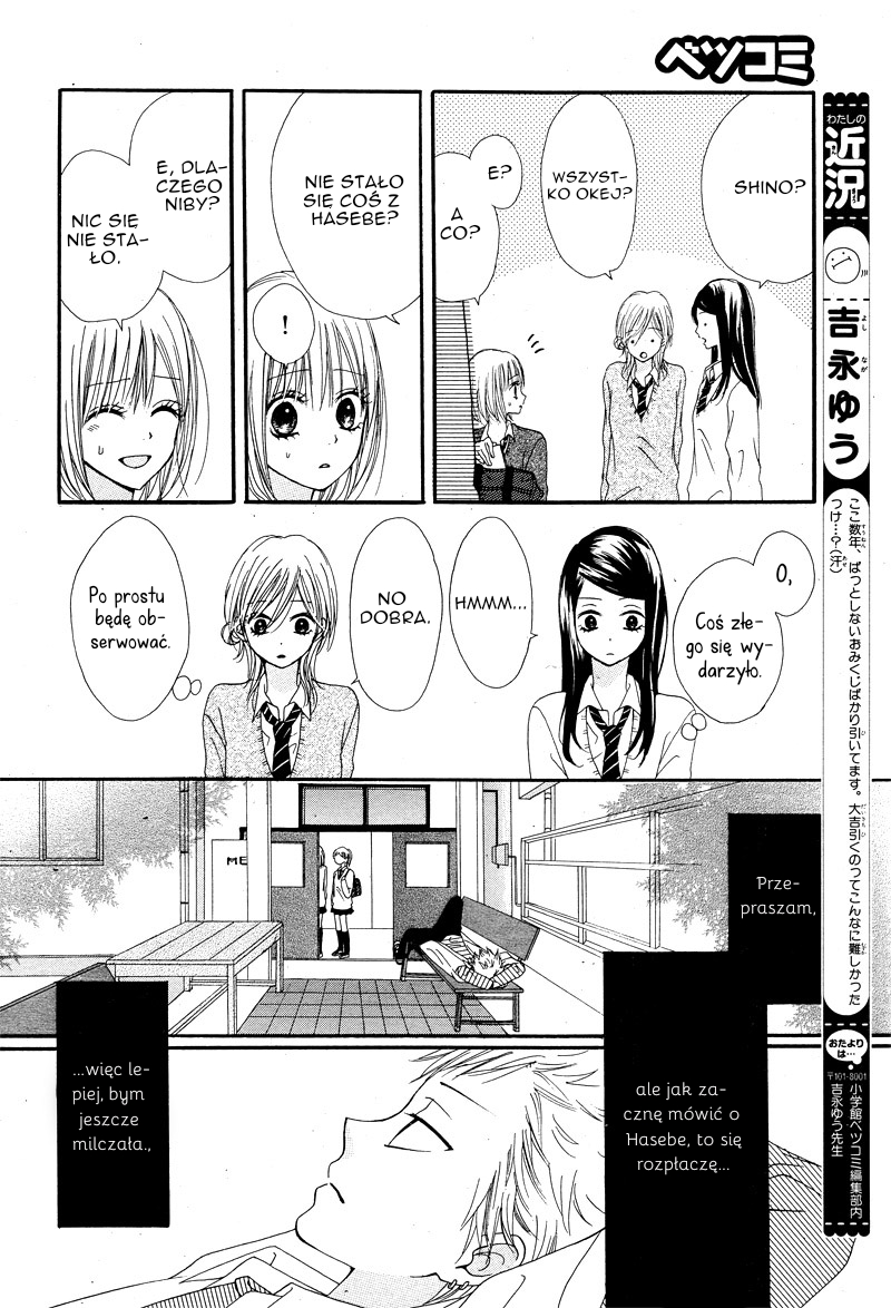 Kimi to Koi o Shitta Vol. 1 Ch. 5 第12页