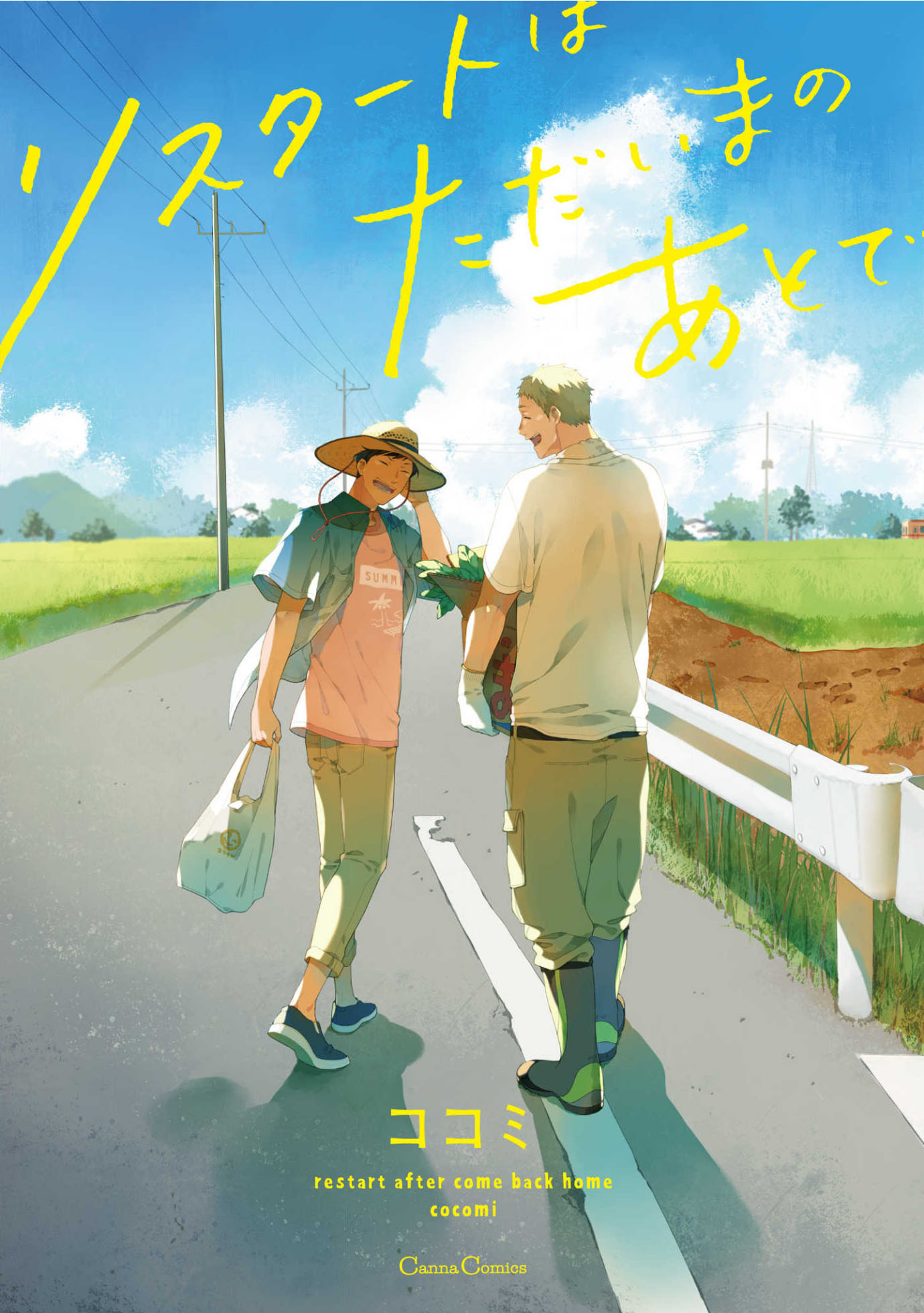 Restart wa Tadaima no Ato de 第3页