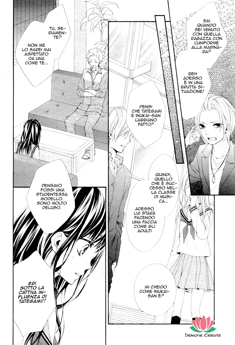 Kedamonozakari, Koizakari Fine 第15页