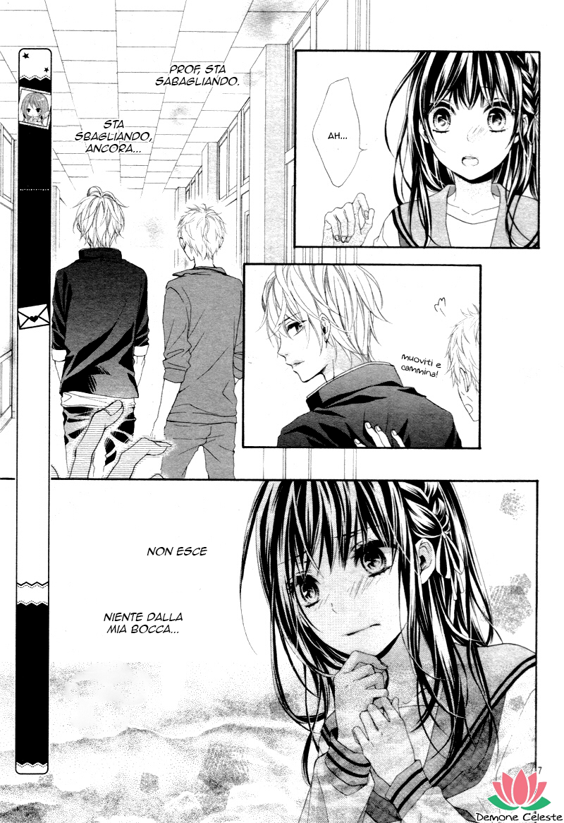 Kedamonozakari, Koizakari Fine 第8页