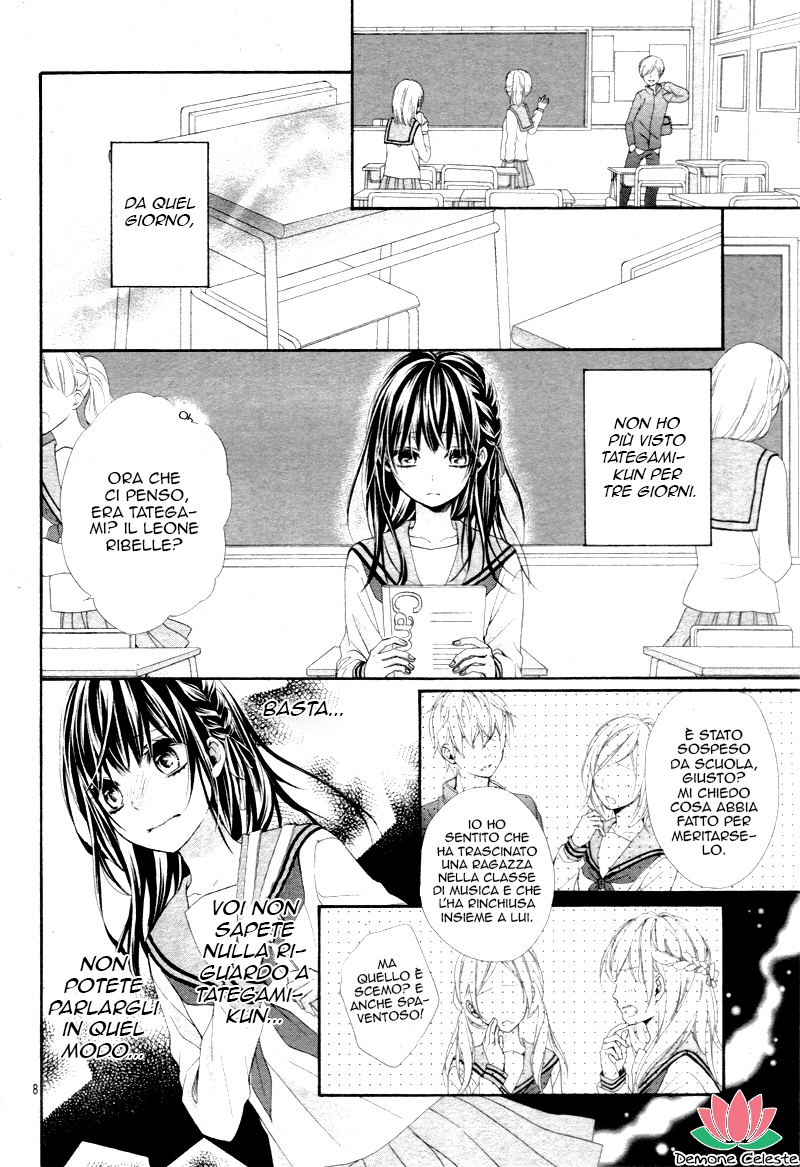 Kedamonozakari, Koizakari Fine 第9页