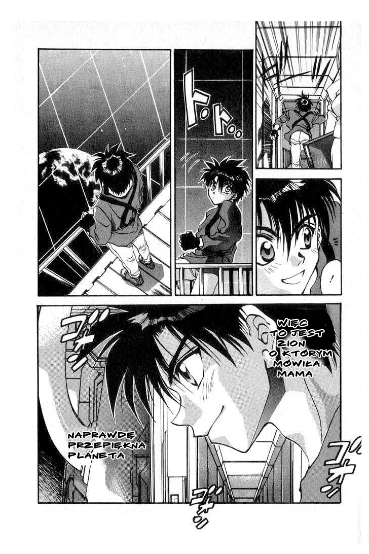 Megami Kouhosei Vol. 1 Ch. 1 第12页